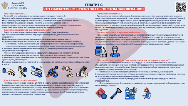 Профилактика инфекционных и паразитных заболеваний